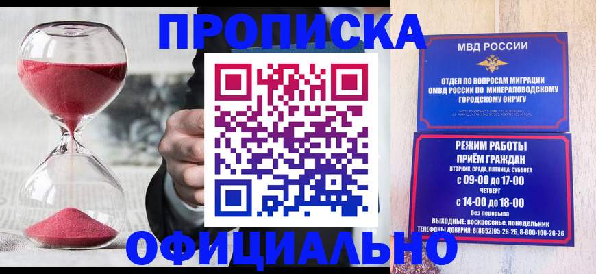 временная регистрация для школы в Калтане
